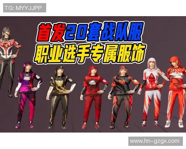 和平精英战术深度解析：TES战队的制胜之道与策略探讨