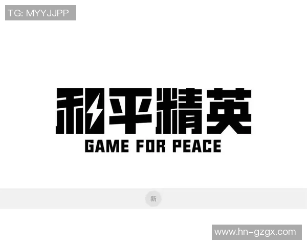 从零开始:全面解析和平精英团队协作与战术攻略